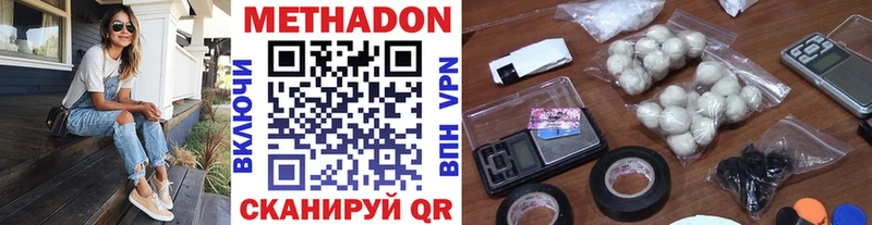 Метадон VHQ Ленск