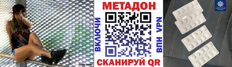 Метадон кристалл  Ленск 