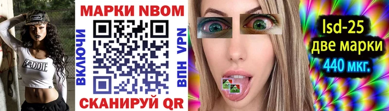 Марки N-bome 1,8мг  купить  сайты  Ленск 